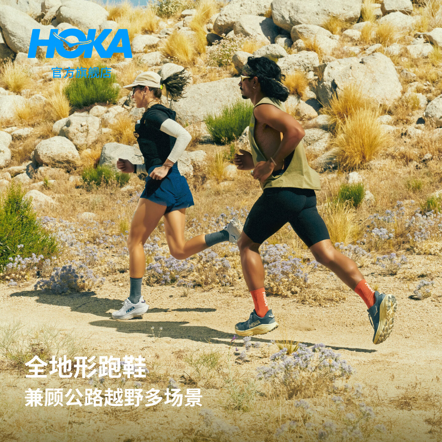 HOKA男女款夏季挑战者 8全地形跑步鞋CHALLENGER 8轻便户外耐磨 苍蓝色/蒲苇草色-宽版-男款 46