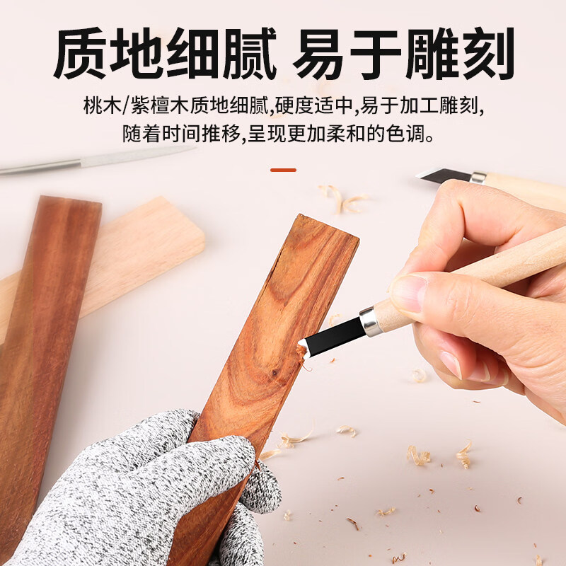 YIEXENON发簪手工diy材料礼物桃木簪子檀木材料包手工发簪送女友diy制作 【一块桃木+一块紫檀木】加全套工具
