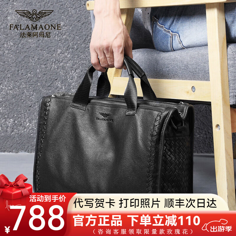 FALAMAONE男士手提包男手拎包轻奢商务真皮公文包高档品牌公务斜挎包电脑包 黑色大号 头层羊皮