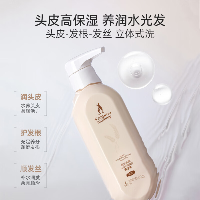 袋鼠妈妈洗发水沐浴露护发素小麦洗护套装专用洗头膏护肤品 【大容量】洗发水2瓶