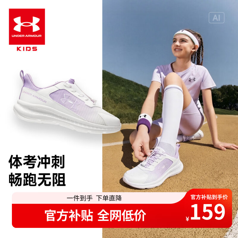 安德玛儿童跑鞋 150.5元，安德玛儿童速干长裤 89.5元 - 线报酷