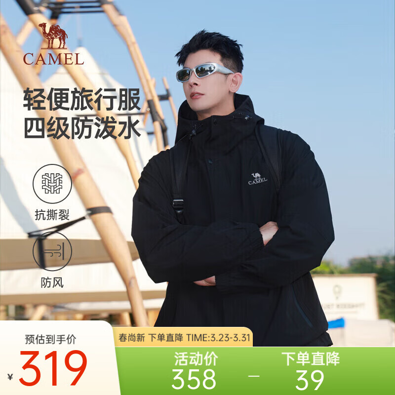 骆驼山海夹克休闲外套男春秋季户外运动旅行服登山服轻户外 幻影黑 男女同款040 M