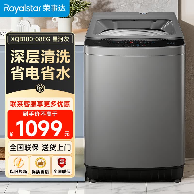 ���´�ϴ�»���������(���������ⲻ֧���˻�����������)XQB100-08EG 10KGȫ�Զ�ϴ�»� ���� 1099Ԫ