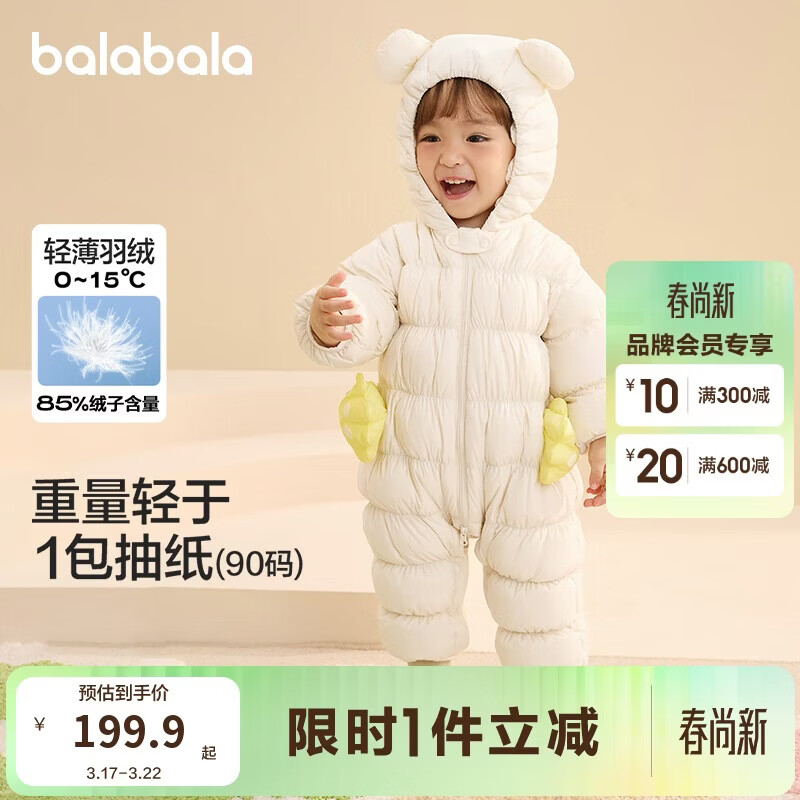 巴拉巴拉童装轻薄羽绒服婴儿外出连体衣冬装宝宝爬服儿童衣服男童女童萌趣