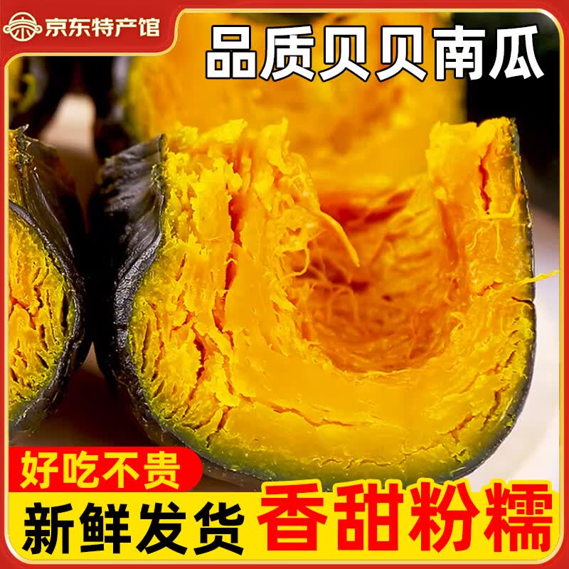 黔婆婆贝贝南瓜板栗味甜糯儿童辅食粉糯香甜板栗味代餐蔬菜 净重 5斤