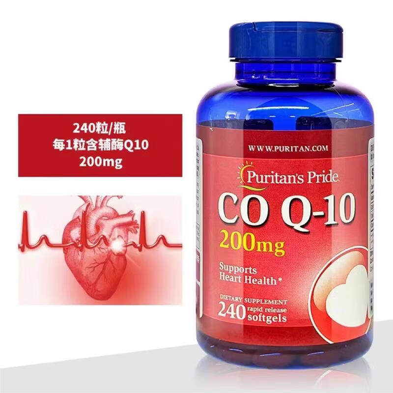 普丽普莱（Puritan's Pride）辅酶q10软胶囊200mg240粒辅酶素q10coq10 2瓶 240粒*2瓶
