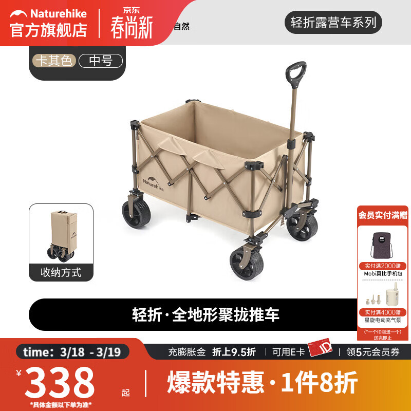 NaturehikeŲ��¶Ӫ�������£�����Ƴ�����¶Ӫ�������۵�С�Ƴ�Ұ�Ϳ�ݳ� ����ɫ 280L ��ɲ�� -�к� 338.2Ԫ