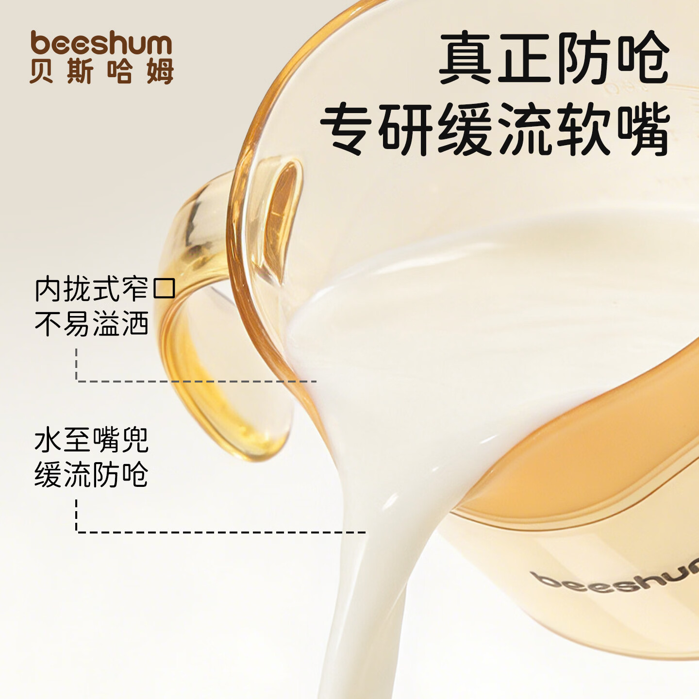 BEESHUM敞口杯宝宝水杯家用PPSU斜口杯儿童学饮直饮喝水喝奶杯子2岁以上 ppsu斜口杯[宝宝学饮好帮手] 260ml