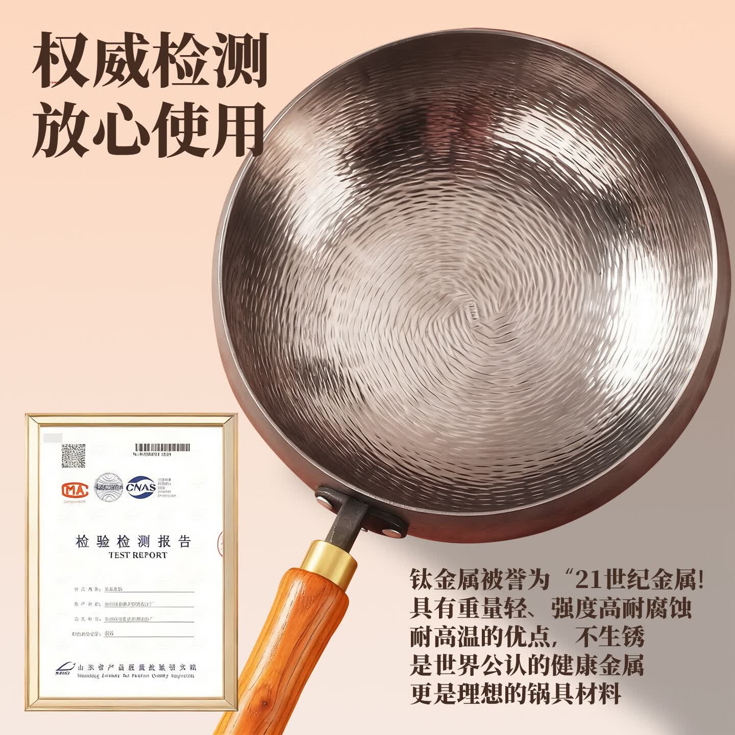 谭铁匠章丘钛锅大肚腩锅纯钛炒锅高级高端品质大肚锅无涂层不生锈炒菜锅 镜面纯钛锅5-10人 30cm 【单锅】