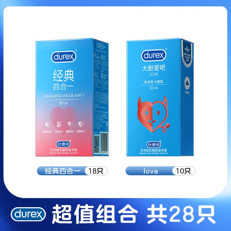 杜蕾斯（durex）经典激爽水润缤纷避孕套超薄裸入润滑情趣男女安全套成人计生用品 超值推荐【28只】经典四合一18+love10
