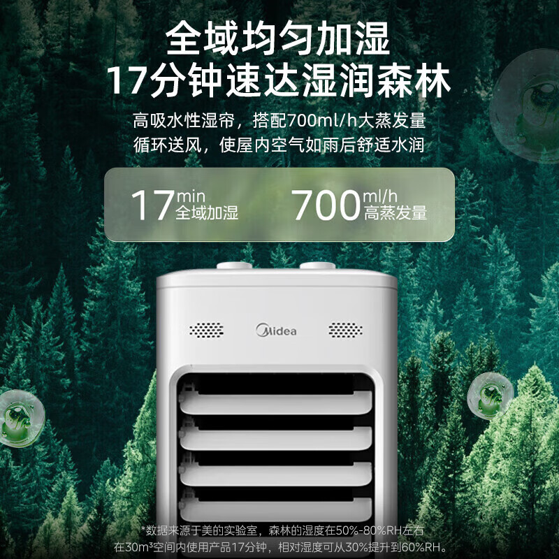 美的(Midea)空调扇制冷强力冷气机冷风机冷风扇家用加水冰晶制冷气扇省电蒸发加湿降温 AAI10YF(箱式机械)