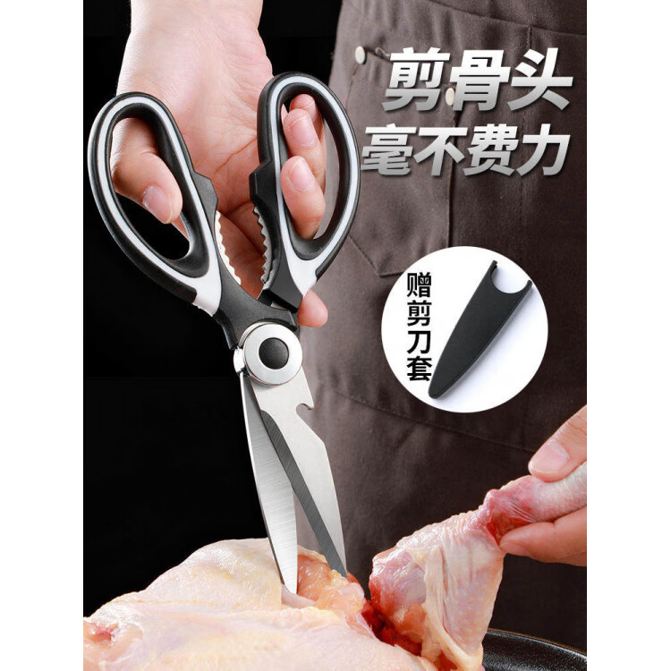 剪刀厨房专用森爵辅食剪家用多功能强力剪骨头杀鱼烤肉食物剪蔬菜 万人购买【1把】黑色厨房剪刀