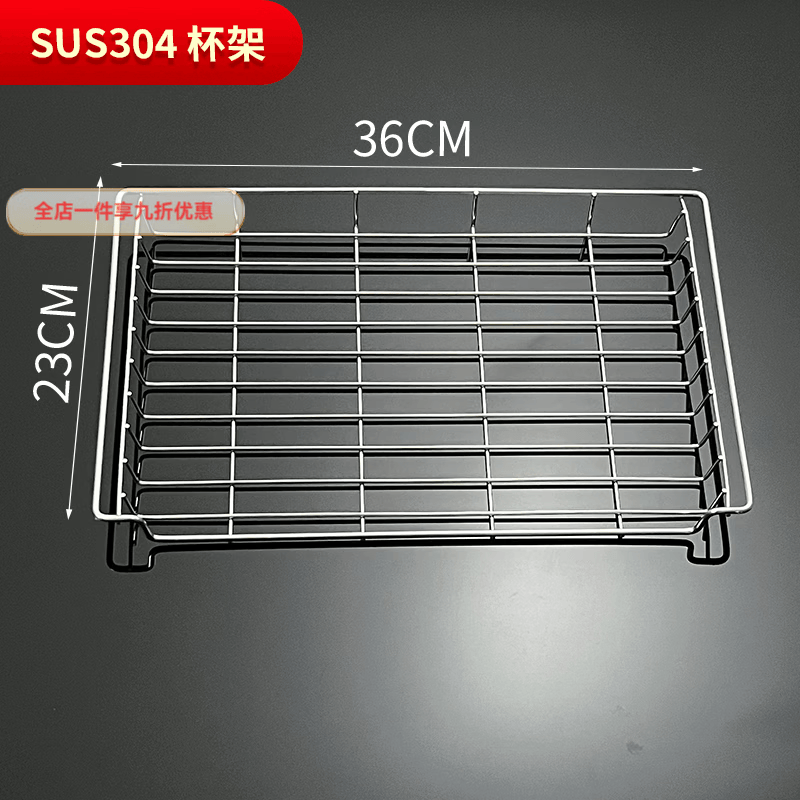 兰琦欧消毒柜层架子康宝304不锈钢篦子网框网篮置物架消毒碗柜碗架碟架 36X23杯架