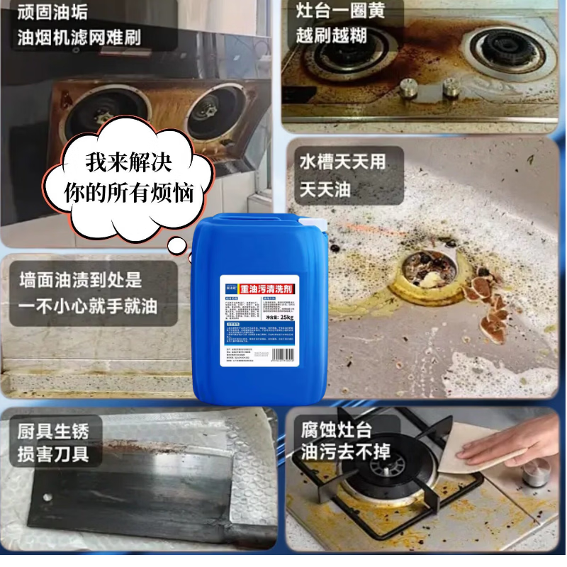 棠冰妮浓缩重油污清洗剂酒店厨房地面清洁剂工业机械饭店油污垢强力去除 浓缩型清洗剂50斤【酒店商用饭店专用】+快递包邮