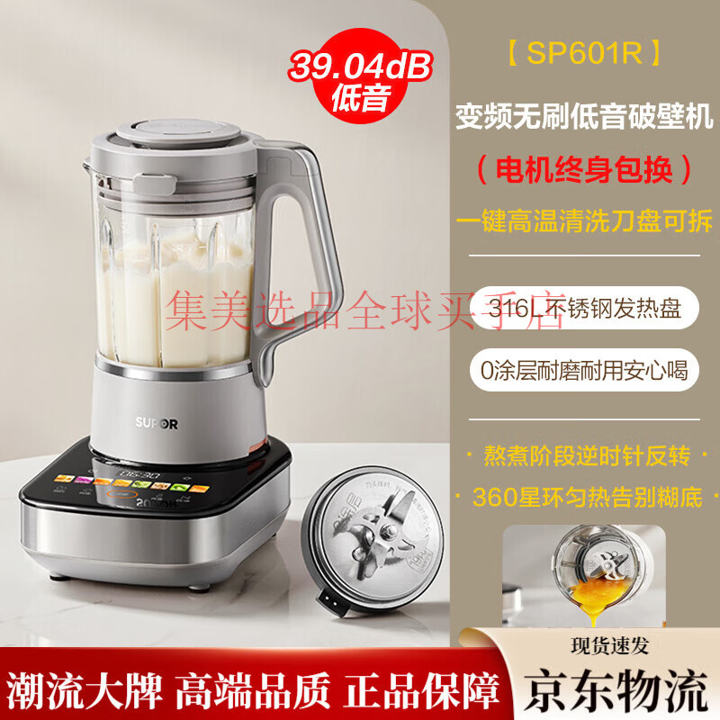 苏泊尔（SUPOR）破壁机家用低音降噪破壁大功率可拆洗多功能0涂层料理机 0涂层  可拆洗 变频破壁机