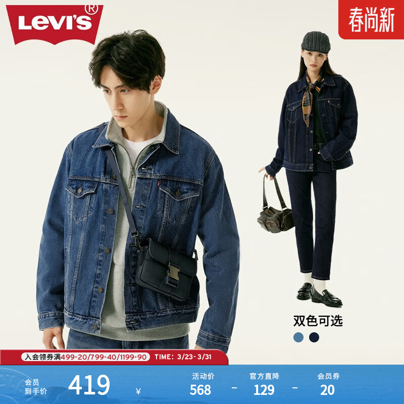 Levi's李维斯情侣同款美式经典复古休闲时尚潮牌修身牛仔夹克外套 中蓝色 72334-0130 S