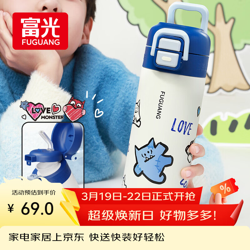 富光保温杯女士儿童高颜值316L不锈钢水杯子学生直饮吸管杯喝水壶