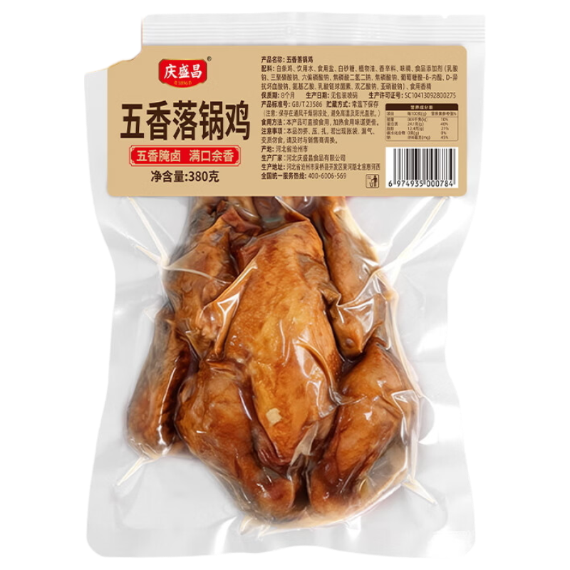 庆盛昌五香扒鸡真空特产椒麻鸡开袋即食烧鸡熟食整只卤鸡零食下酒菜卤味 【落锅鸡】五香380g