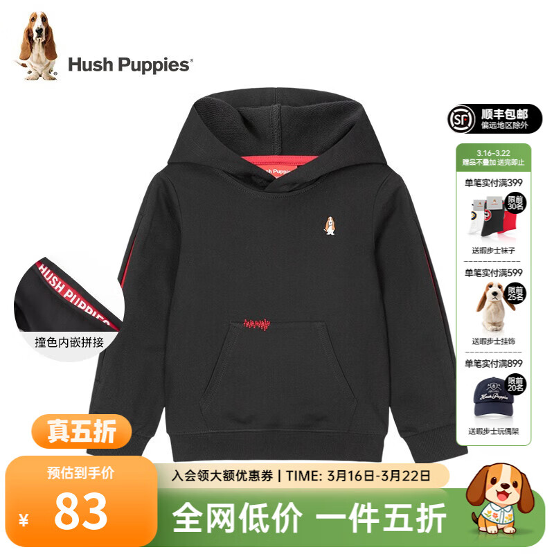 暇步士（Hush Puppies）童装儿童男女大童春季新款柔软舒适亲肤休闲百搭卫衣 钻石黑 140