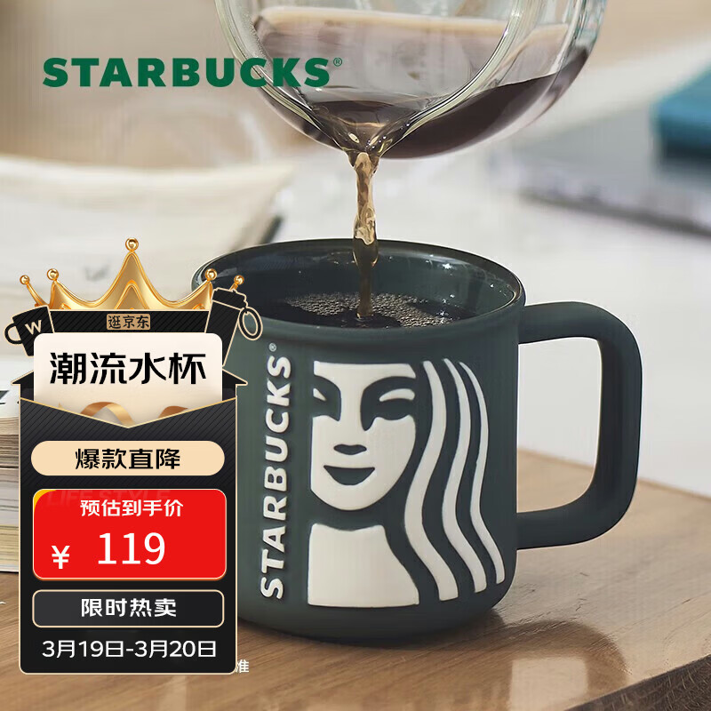 星巴克（Starbucks）墨绿色女神款陶瓷马克杯办公室咖啡杯子320ml男女生女神节礼物
