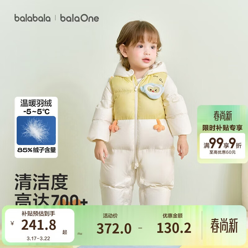 巴拉巴拉童装婴儿连体衣羽绒服假两件宝宝衣服冬装外出男童女童保暖厚时尚