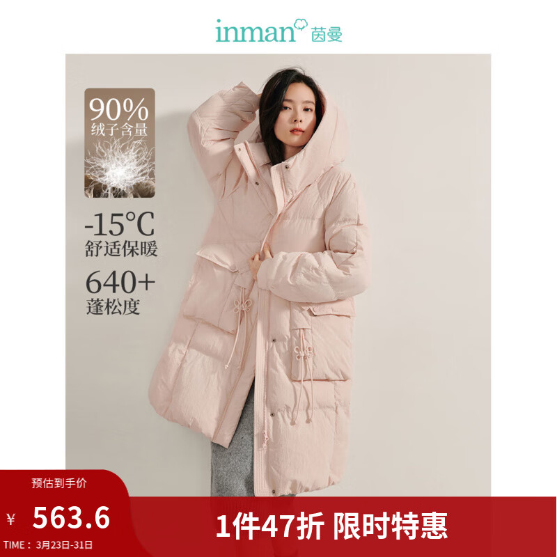 茵曼（INMAN）2025冬季女装新款新中式中国结流苏羽绒服休闲百搭保暖中长外套 桃花粉 S