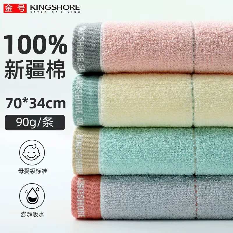 金号(KING SHORE)毛巾 纯棉新疆棉加厚防臭不掉毛高品质柔软亲肤吸水家用毛巾 【纯棉加厚/澎湃吸水】红+绿+黄/ 3条