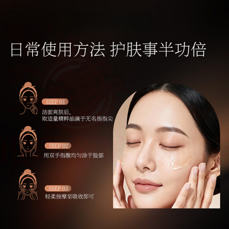 思亚希绯悦紧致抗皱精华液紧肌肤抗皱淡纹补水保湿植物精华锁水滋润细纹 1盒体验装 官方自售