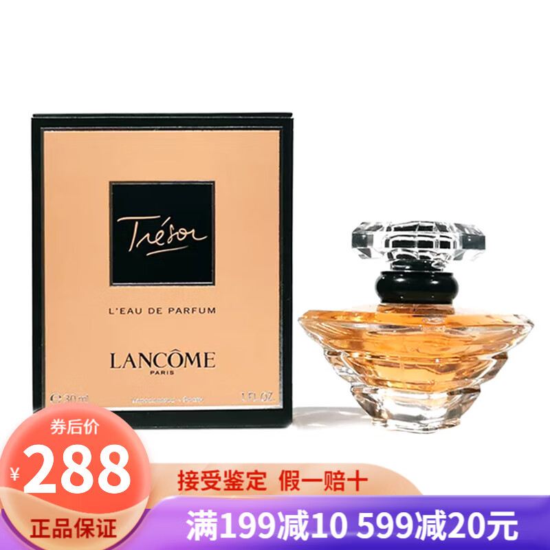 蘭蔻（LANCOME） MIDNIGHT ROSE珍愛奇跡女士香水持久節(jié)日生日禮物送女友 璀璨珍愛女士香水EDP30ml