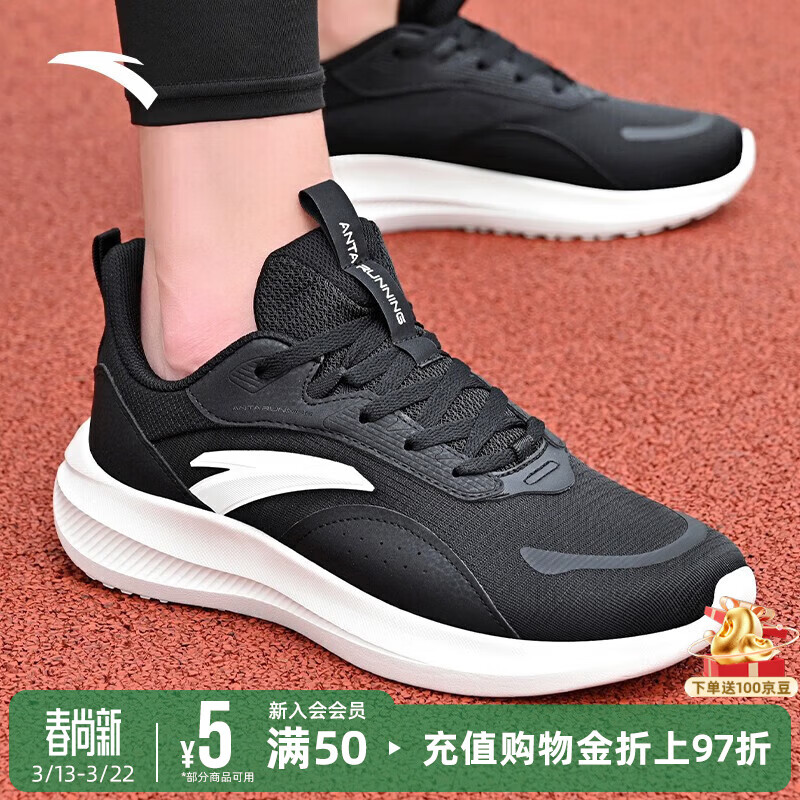 安踏男鞋春季新款运动鞋网面透气黑色跑步鞋轻便休闲鞋软底减震防滑鞋 【流云-皮网透气】黑 42 (260mm) 8.5