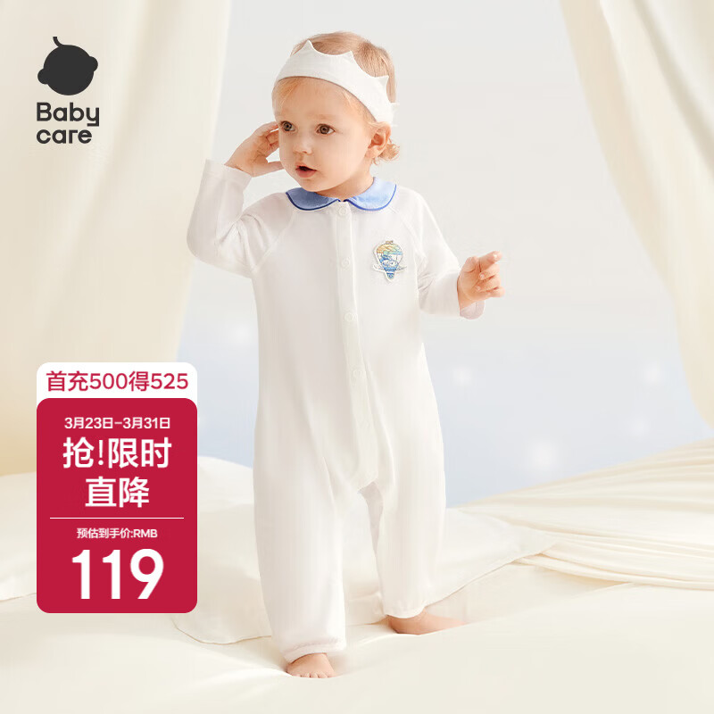 babycare宝宝连体衣纯棉新生儿春秋爬服 【26新款中开】云朵白 80cm