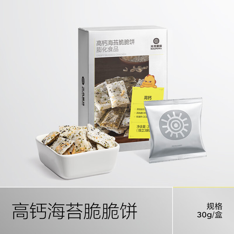 光合星球babycare儿童零食合集果糖果饼干专用链接1 高钙海苔脆脆饼 30g*1盒