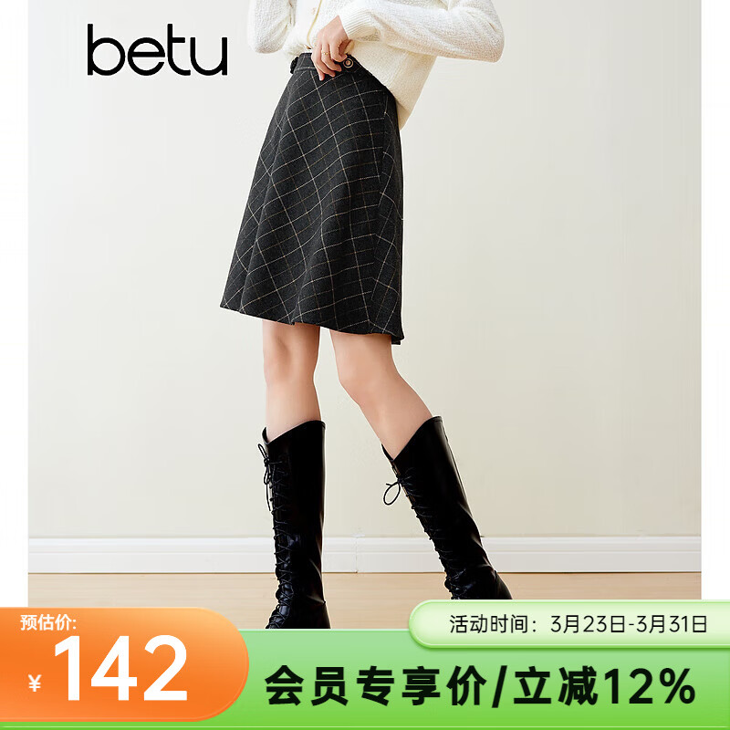 百图betu女装冬季新款半身裙高腰小个子毛呢格纹半裙女2311T83 深灰 M