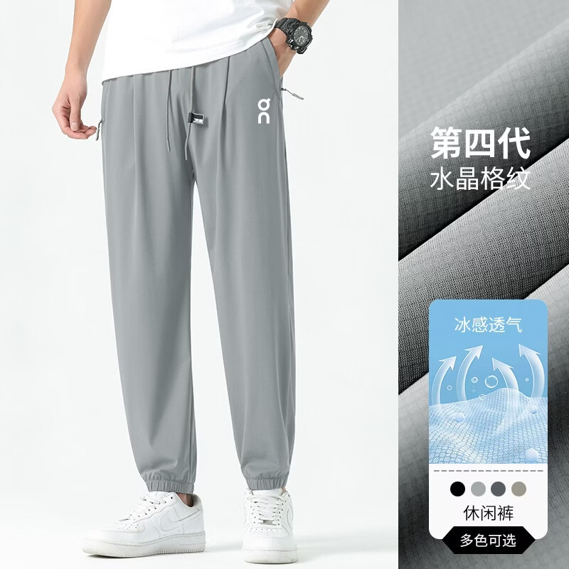 CLOUD PUSHOn 同款男夏季新款抗菌冰丝速干裤宽松薄款宽松直筒运动休闲长裤  深灰色 2XL 建议体重160~180斤