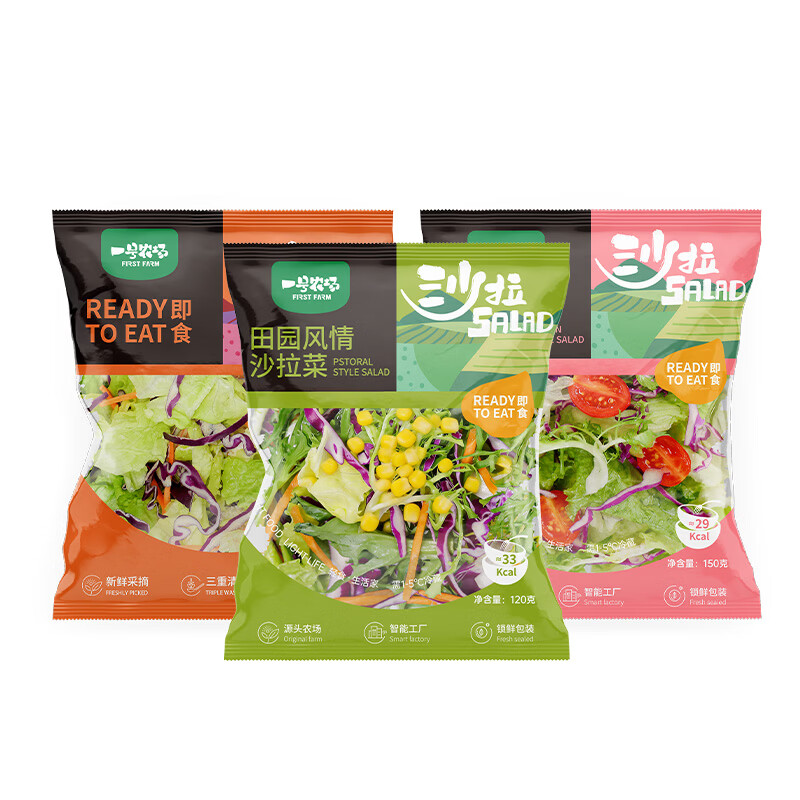 一号农场开袋即食沙拉组合意式法式田园混合轻食代餐色拉生菜蔬菜沙拉健身 田园*1+法式*1+意式*1+无酱汁