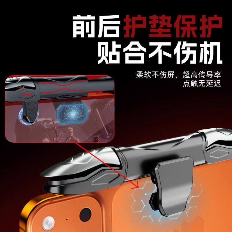 一体式六指机械按键吃鸡神器手机肩键苹果安卓通用连发器手游外设物理外挂使命召唤三角洲压枪辅助 四指机械一体式按键 白色