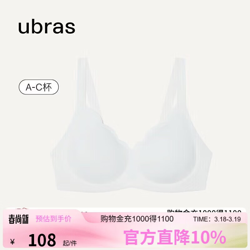 ubras花瓣杯软支撑文胸罩细肩带女士内衣女无钢圈聚拢送礼白-背勾M
