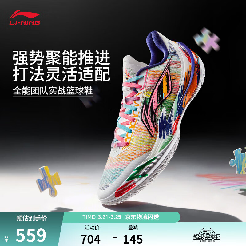 李宁利刃5V2丨聚核芯助力系统篮球鞋男子低帮防滑百搭专业比赛运动鞋 白/黄/粉(V059款)-10 内向艺术家 43