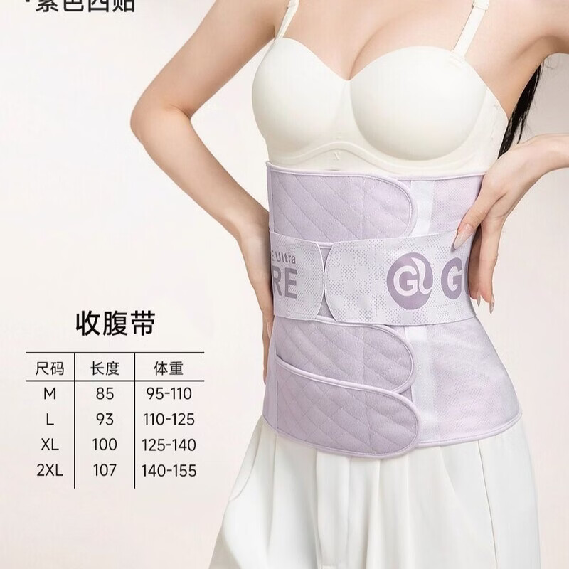 芬也（FENYE）收腹带产后产妇专用塑身剖腹产顺产月子修复收肚子束腹束缚带 浅紫色【收腹带】 L