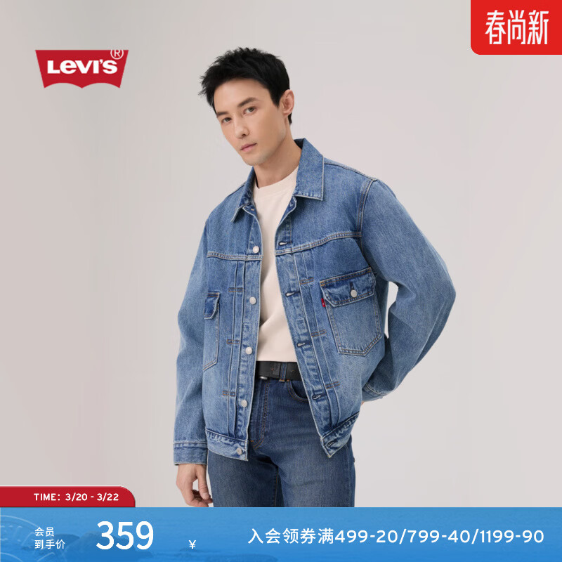 Levi's李维斯26年春夏新款男士美式复古工装风休闲牛仔夹克外套 蓝色 M
