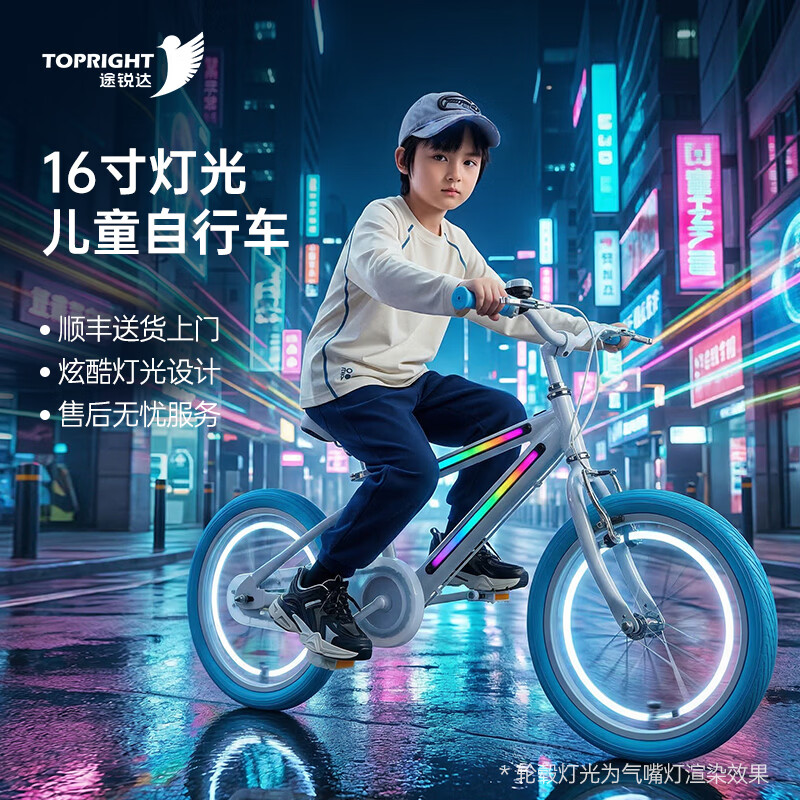 途锐达（TOPRIGHT） 炫酷发光儿童自行车16寸带灯光闪烁高颜值送礼 小孩单车加厚车架 特酷橙 16寸 适合身高105-135cm