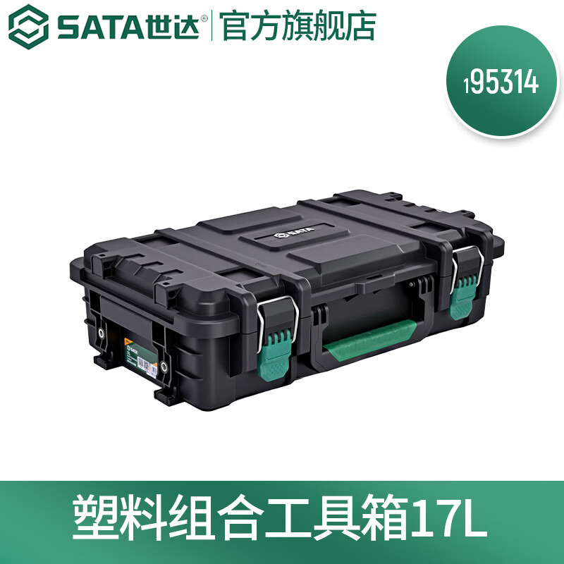 世达（SATA）塑料组合工具箱/带拉杆组合箱 195314 塑料组合工具箱17L
