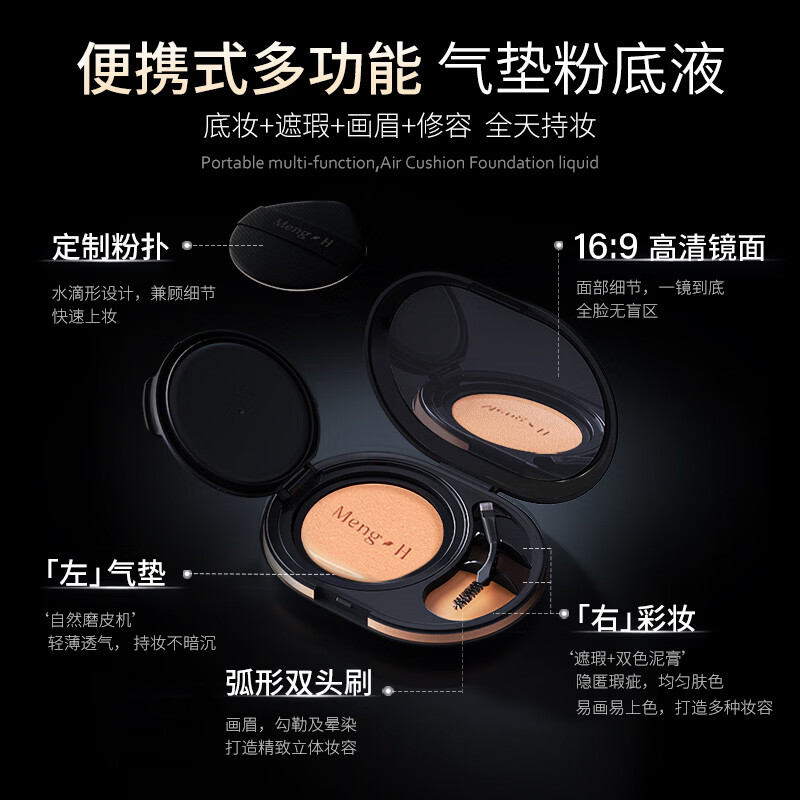梦禾（Meng H）轻薄无暇双能礼盒气垫小梦盒 无暇双能礼盒珍珠色