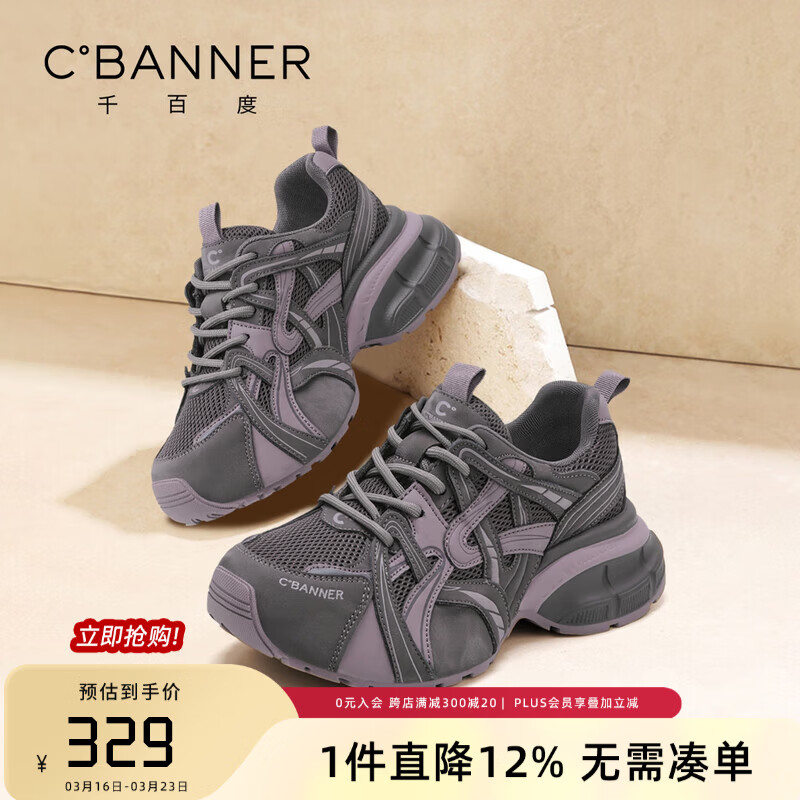 千百度厚底加绒老爹鞋女2026春秋季新款百搭增高休闲运动鞋时尚保暖女鞋 灰紫色 37