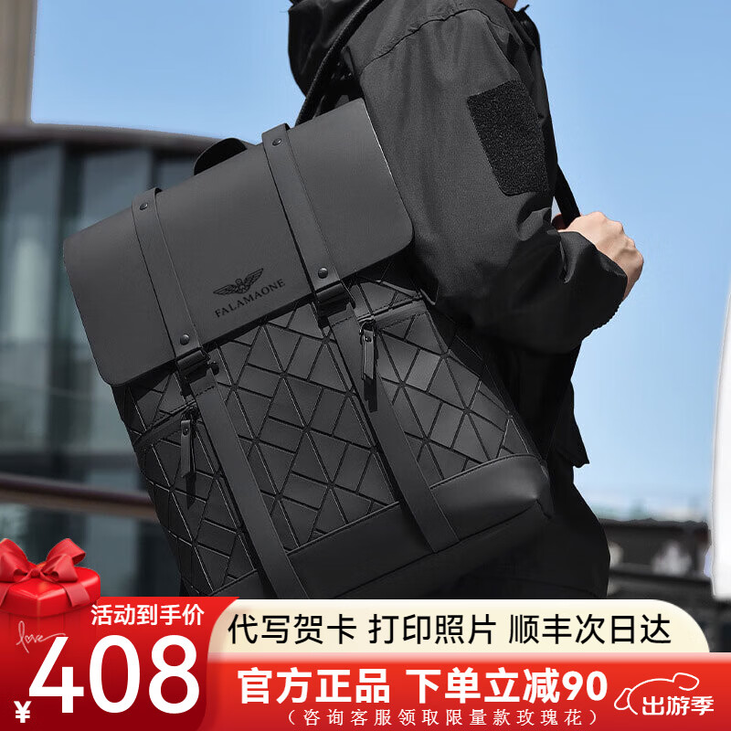 FALAMAONE品牌双肩包男商务时尚电脑包男士休闲旅行包学生背包大容量书包 SJ355黑色格纹
