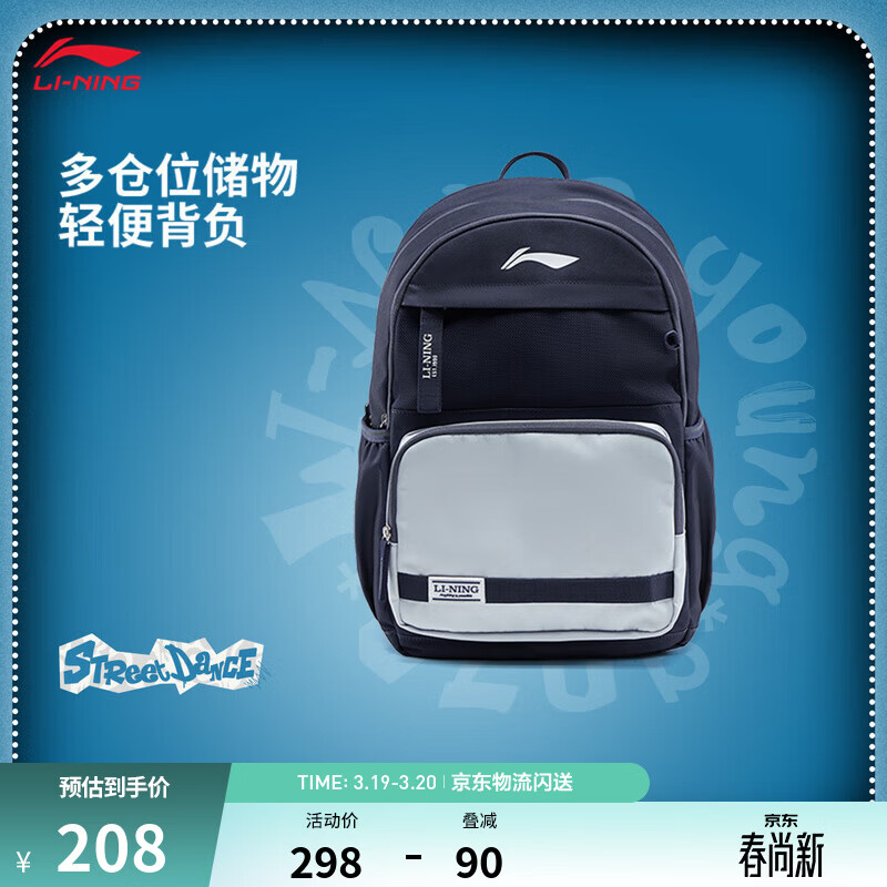 李宁双肩包男女大童26新款运动生活系列大容量百搭时尚休闲背包 深航舰蓝-1 F