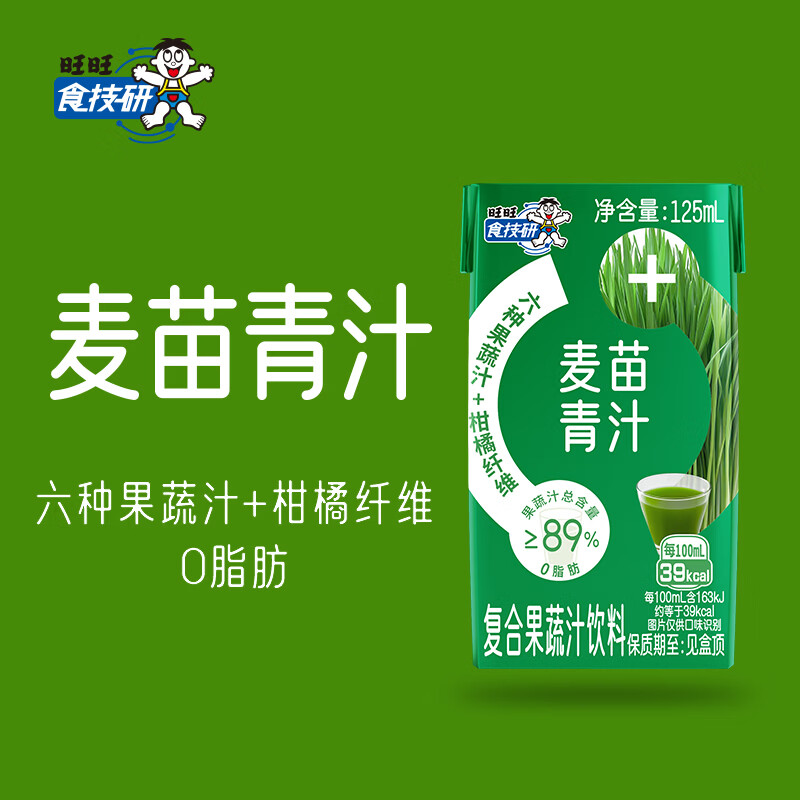 旺旺食技研麦苗青汁0脂肪复合果蔬汁果汁饮料利乐包果蔬含量高儿童 125ml*4盒 六种果蔬汁｜柑橘纤维｜0脂肪