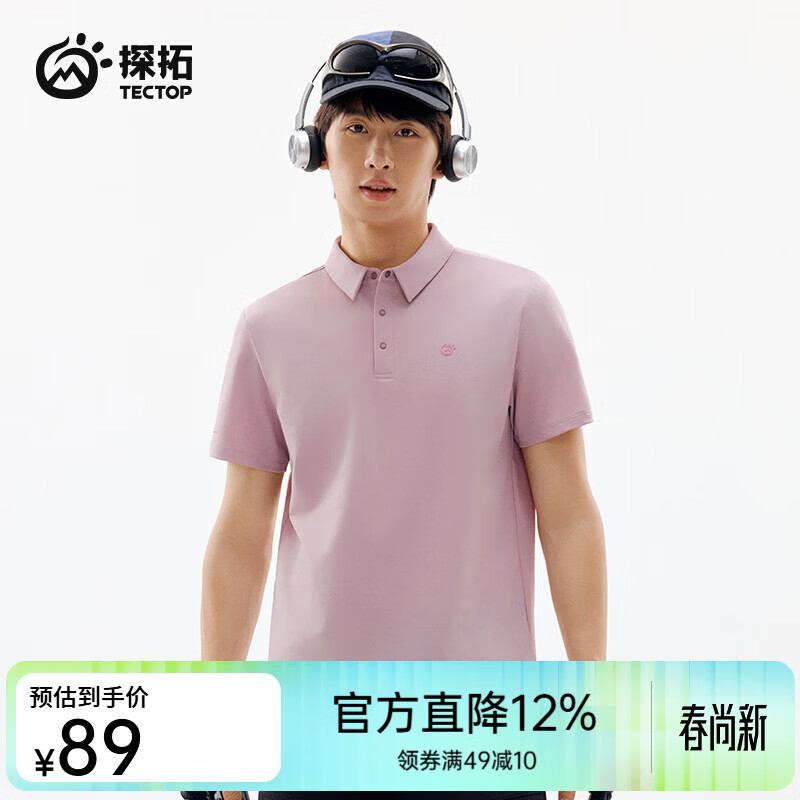 探拓（TECTOP）26新款抗菌短袖POLO衫男款户外运动速干冰感T恤 灰烬粉 XL