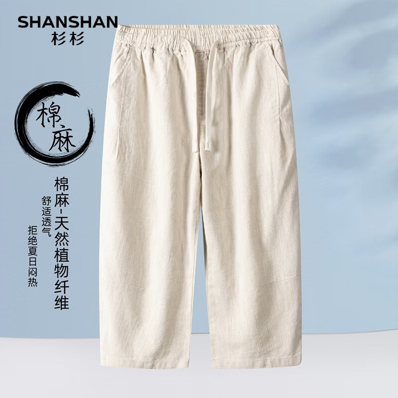 SHANSHAN杉杉【苎麻棉亚麻凉感】休闲裤子男夏季简约舒适松紧腰通勤八分 原麻色 L /175