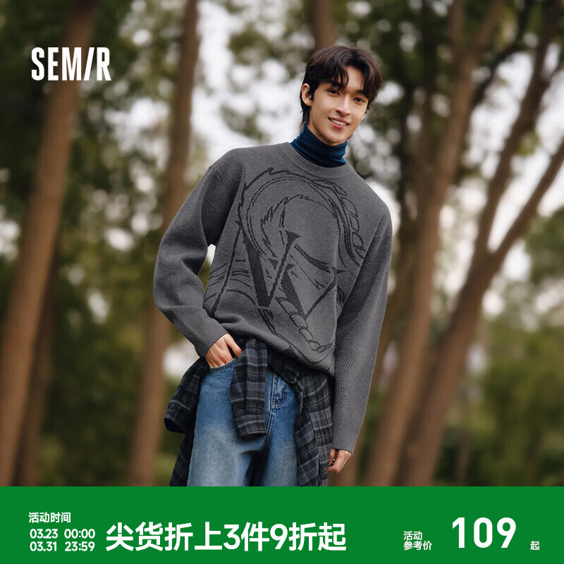 森马（Semir）毛衣男新年提花针织衫情侣2025春新款毛衫打底上衣宽松肌理感 灰黑色调00329 L (175) 92A